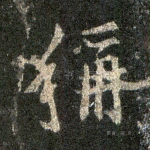 称