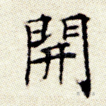 开