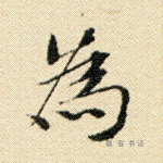 为