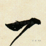 一