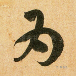 为