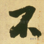 不