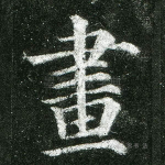 画