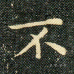 不
