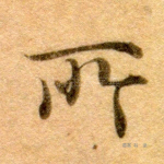 所