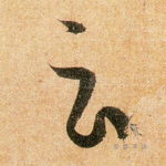 云