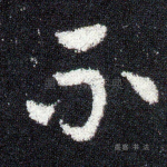 不