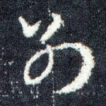 别