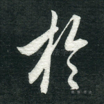 于