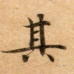 其