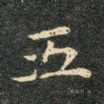 五