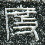 度