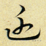 近
