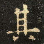 其