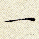 一