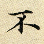不