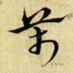 万