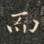 而