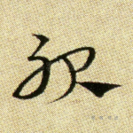 服