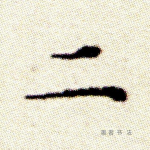 二