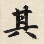 其