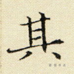 其