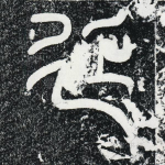 延