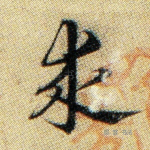 求