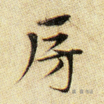 房