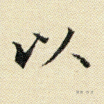 以