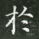 于