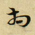 相