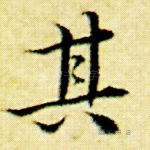 其