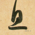 息