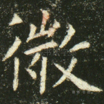 微