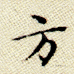方