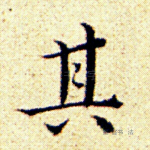 其