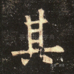 其