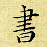 书