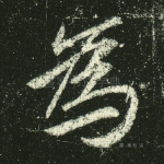 为