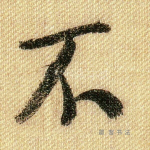 不