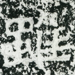 虽