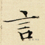 言