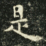 是