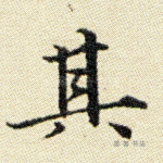 其