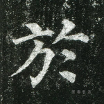 于