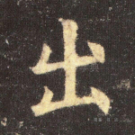 出