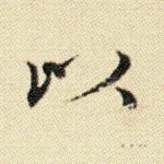以