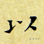 以