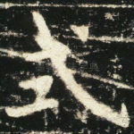 式